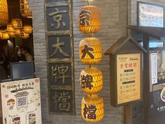 -南京大牌档(香港广场店)