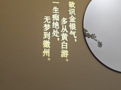 -徽州小镇(高新店)