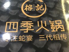 -榕记(番禺总店)