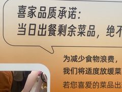 -喜家自助小火锅(乐客城店)