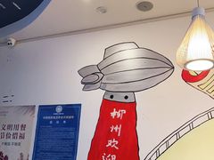 -螺小胖柳州螺蛳粉(钟楼总店)