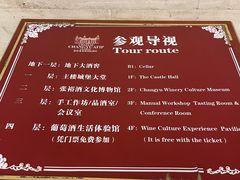 -北京张裕爱斐堡酒庄
