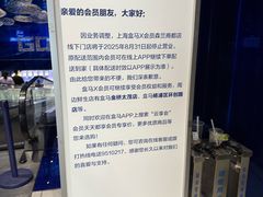 -盒马X会员店(上海森兰商都店)