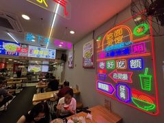 -哈灵现炒本帮面(宁波路店)