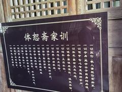 -牟氏庄园