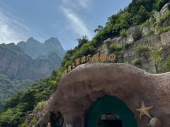 -河南宝泉旅游区