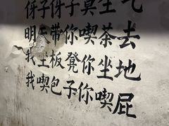 -東茅街茶馆