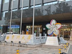 -贵州大厦贵州厅(樱花园西街店)