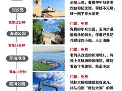 -刘公岛景区
