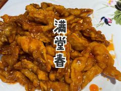 -满堂春特色餐馆