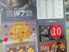 -都市枪神实弹射击俱乐部