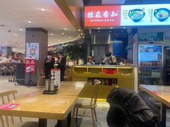 -桂在香知桂林米粉(南岗松雷店)