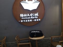 -猫的天空之城概念书店(印象城购物中心店)