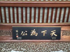 -南京中国近代史遗址博物馆(南京总统府)