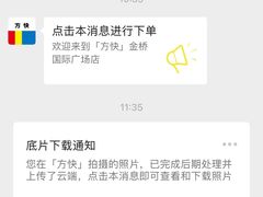 -方快-照相馆(金桥国际店)