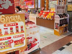 -皇上皇(北京路店)