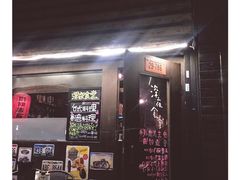 门面-杰J.w.m深夜食堂 厚杰居酒屋(淮海街商业街店)