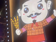 -叁宝烤肉• 西安烧烤(太乙路店)