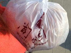 -闻酥园(青羊区人民中路店)