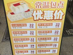 -食膳公园包子铺(烈士公园店)