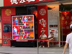 -德云社(三里屯店)