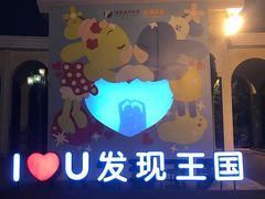 -大连海昌发现王国主题公园