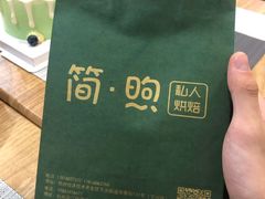 -简·煦蛋糕定制(下沙店)