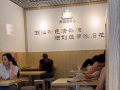 -南街清补凉(黄贝岭店)