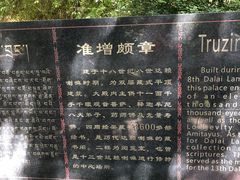-罗布林卡
