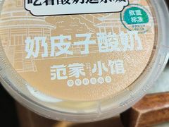 -范家小馆·烤鸭新京菜(金融街店)