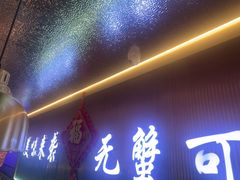 -徐记小怪兽肉蟹煲店(哈西万达金街店)