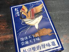 -和府捞面(领展购物广场京通店)