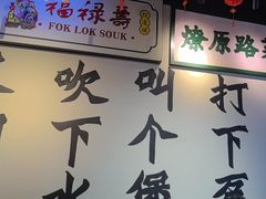 -沙胆彪炭炉牛杂煲(成都玉林店)
