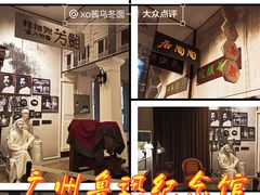-广州鲁迅纪念馆(国民党一大旧址)