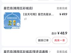 -星巴克(南翔五彩城店)