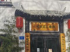 -钱塘花园·宁波菜