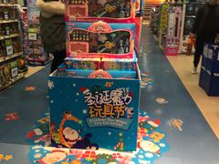 -TOYSRUS玩具反斗城(无锡荟聚购物中心店)