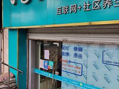 -古都梅按摩足浴(世界广场店)