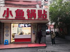 -高邮面馆(明瓦廊店)