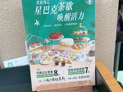 -星巴克(大梅沙8号仓店)
