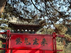 -红螺寺