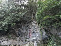 -灵栖洞天