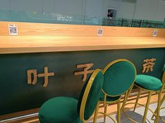 -叶子与茶(苏宁广场店)