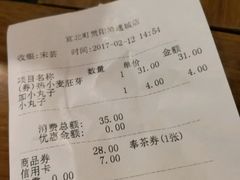 账单-去茶山(鸿通城店)