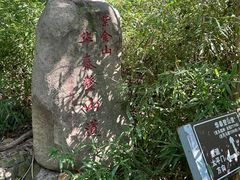 -紫金山山顶公园