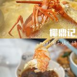 东莞新店｜ins风‘龙虾🦞椰子鸡专门店get✔️