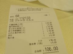 账单-新斗记·新派老粤菜(海上世界店)