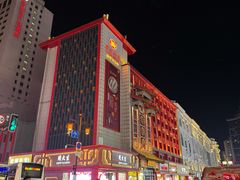 -皇城恒隆广场
