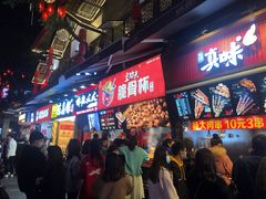 -真味烧烤(解放碑店)