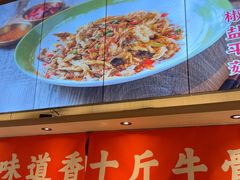 -川堂风·跷脚牛肉·乐山爆炒(宝山日月光店)